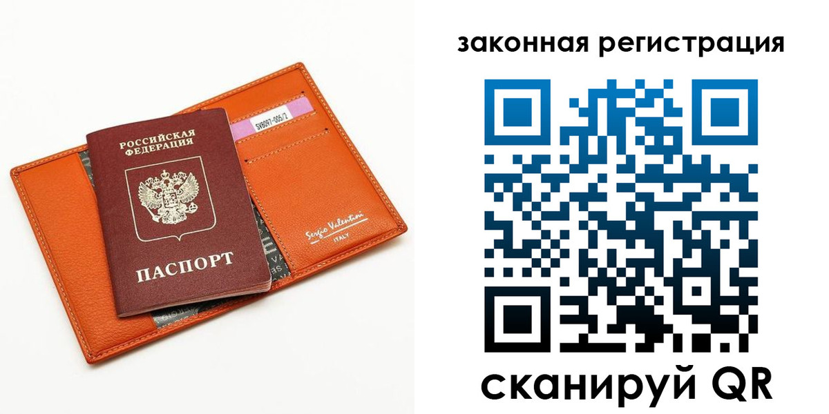 временная регистрация в Астрахани